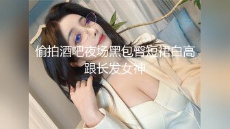 偷拍酒吧夜场黑包臀短裙白高跟长发女神