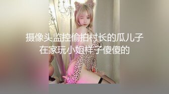 摄像头监控偷拍村长的瓜儿子在家玩小姐样子傻傻的