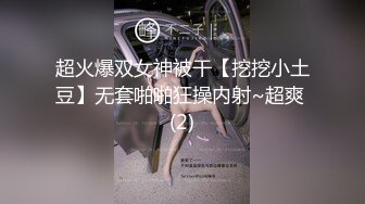 超火爆双女神被干【挖挖小土豆】无套啪啪狂操内射~超爽 (2)