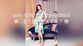 [adn-439] お義父さんは私の事、どう思ってますか？ 櫻井まみ