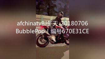 afchinatvBJ冬天_20180706BubblePop！编号670E31CE