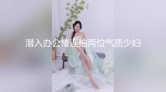 巨乳轻熟女 嫌弃我你的逼水我都吃了 啊啊我奶子晃的疼 终于射了 身材丰腴前凸后翘一线天美鲍被大叔操的奶子哗哗呻吟不停