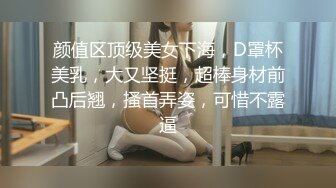 最新蜜桃臀女友NI私人订制视频流出-全裸双插 制服诱惑 喷水高潮 极品女神 妩媚呻吟 最终篇 高清720P完整版