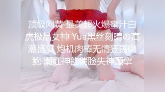 顶级网黄 最美超火爆蜜汁白虎极品女神 Yua黑丝刻晴の高潮盛宴 炮机肉棒无情狂轰嫩鲍 潮红神韵俏脸失神颤挛