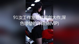 台湾SWAG最新力作『Venus』病人跟淫荡天使全集给病人玩弄到面容扭曲內有Venus的專訪挣钱为了出国留学