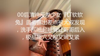 抖音、快手全网同名，极品网红福利姬【奶咪】订阅OF热门精品，清纯美丽制服，裸舞道具紫薇，还是那么给力