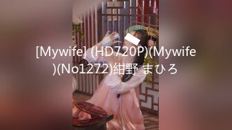 [Mywife] (HD720P)(Mywife)(No1272)紺野 まひろ