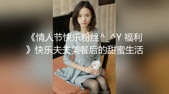 《情人节快乐粉丝^_^Y 福利》快乐夫夫美餐后的甜蜜生活