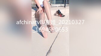 afchinatvBJ夏娃_20210327_1694590653