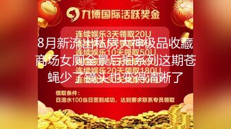 8月新流出私房大神极品收藏商场女厕全景后拍系列这期苍蝇少了镜头也变得清晰了