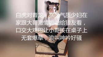 白虎对青龙，露脸气质少妇在家跟大哥激情啪啪给狼友看，口交大鸡巴让小哥按在桌子上无套爆草，浪叫呻吟好骚