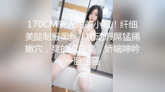 170CM新人甜美小妞！纤细美腿制服黑丝！电动假屌猛捅嫩穴，爽的流白浆，娇喘呻吟一脸淫骚