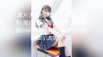 素片天花板 萝莉【小乖】福利 黑丝玉足 剧情演绎 各种制服cos-4弹 水都扣泛滥了！粉嫩脚丫太美了 (2)