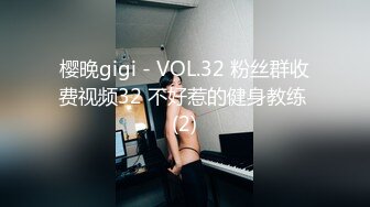 樱晚gigi - VOL.32 粉丝群收费视频32 不好惹的健身教练 (2)