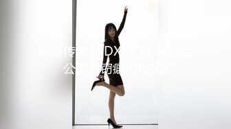 麻豆传媒 MDX0259 解放老公的偷窃癖-苏念瑾