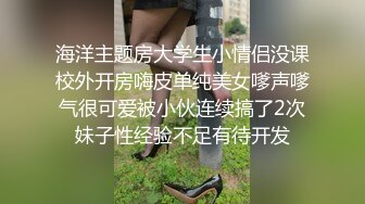 海洋主题房大学生小情侣没课校外开房嗨皮单纯美女嗲声嗲气很可爱被小伙连续搞了2次妹子性经验不足有待开发