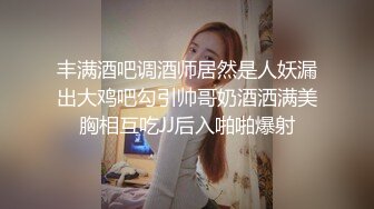 丰满酒吧调酒师居然是人妖漏出大鸡吧勾引帅哥奶酒洒满美胸相互吃JJ后入啪啪爆射